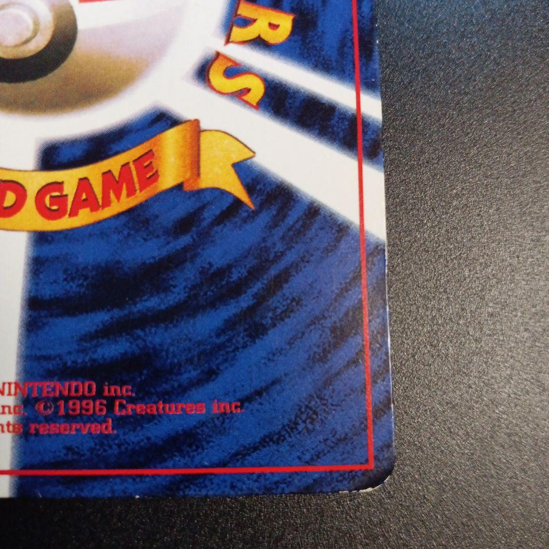 ピカチュウ　プロモ　コロコロ　旧裏　光沢あり　ken sugimori 誤表記