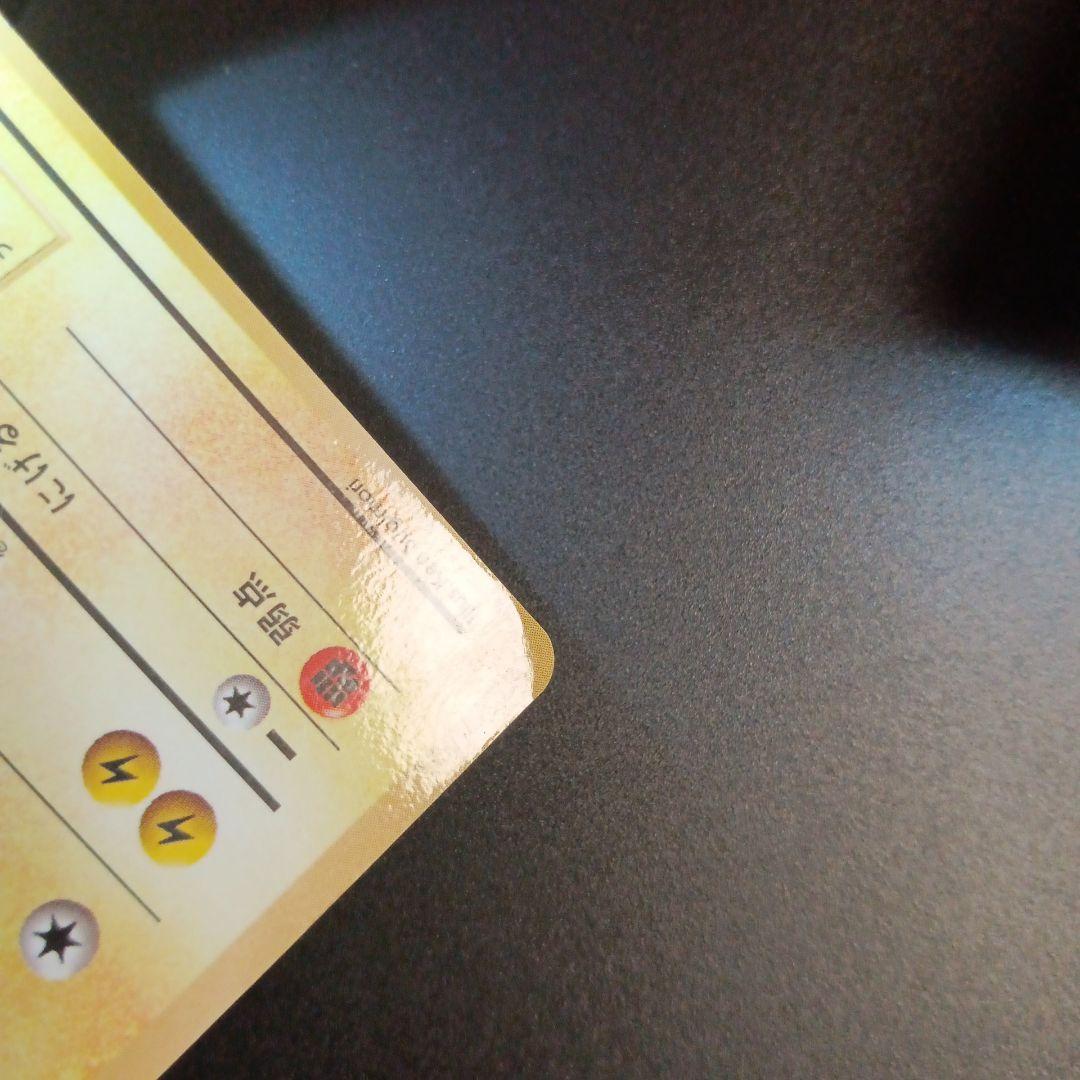 ピカチュウ　プロモ　コロコロ　旧裏　光沢あり　ken sugimori 誤表記