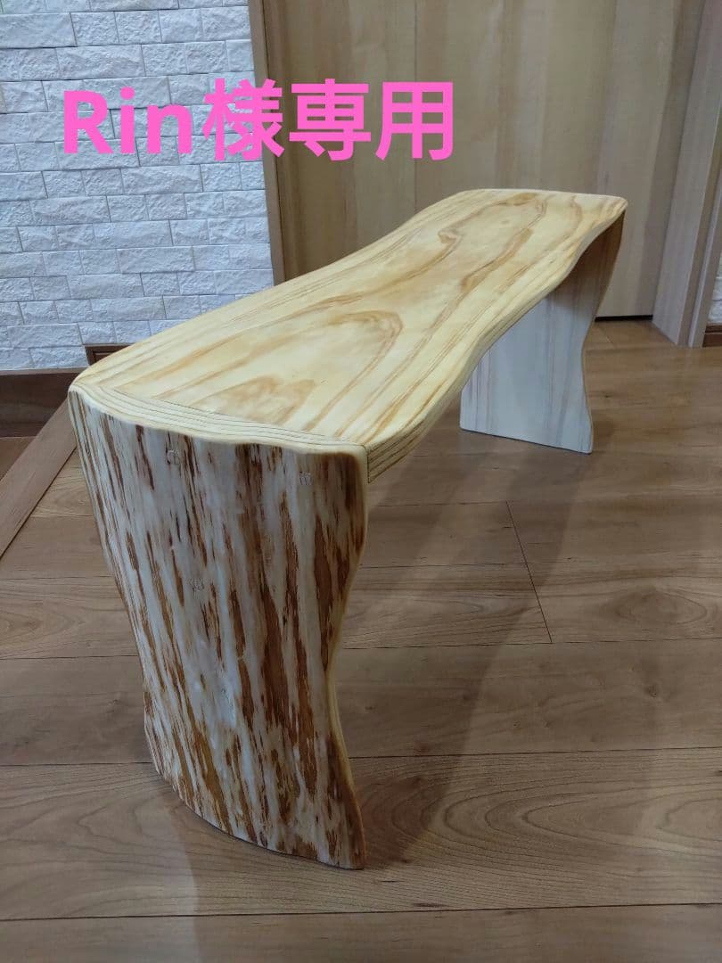 杉のベンチ65　Rin❕座面は杉の模様が綺麗、脚は丸太風