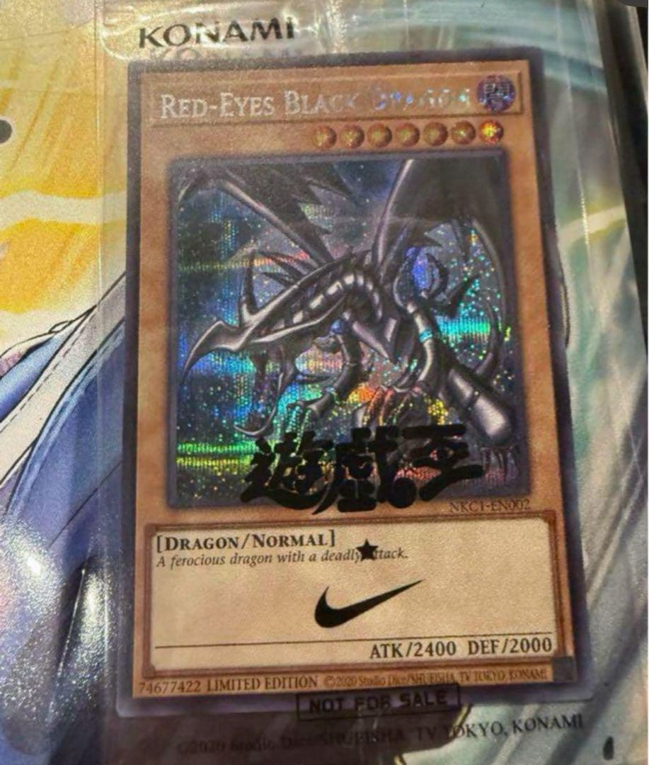 遊戯王　レッドアイズブラックドラゴン シークレット　シク ナイキコラボ　英語 ③