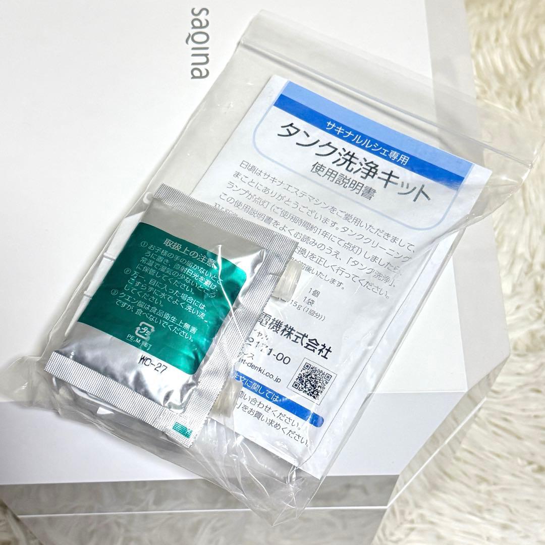 美品✨サキナ saqina lulucie サキナルルシェ 美顔器 スチームケア