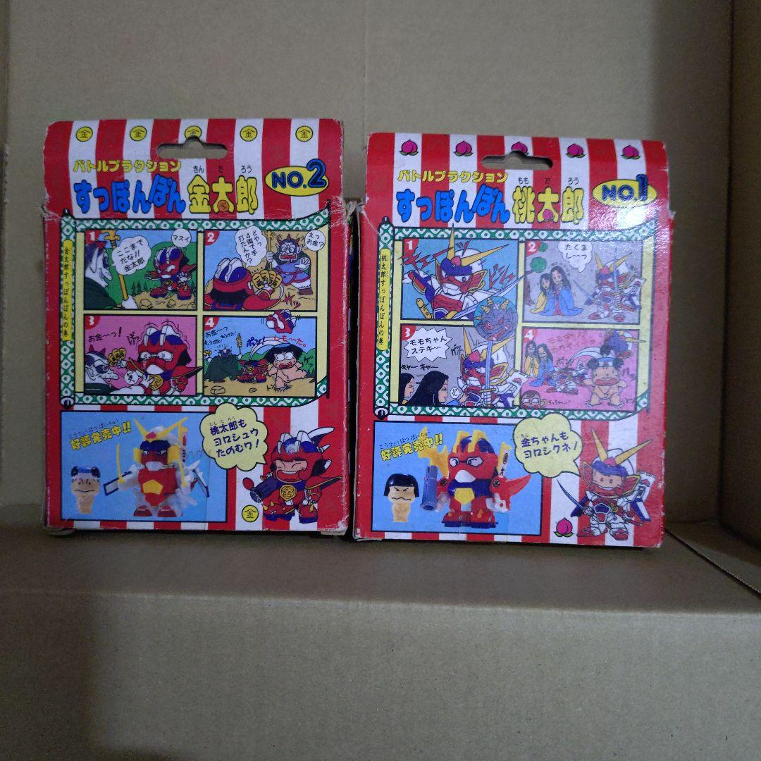 希少　桃太郎伝説　バトルプラクション　桃太郎金太郎　2個セット　元祖SD　系