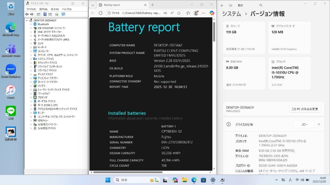 JY：LIFEBOOK U9310 Win11 i5 SSD Office付き