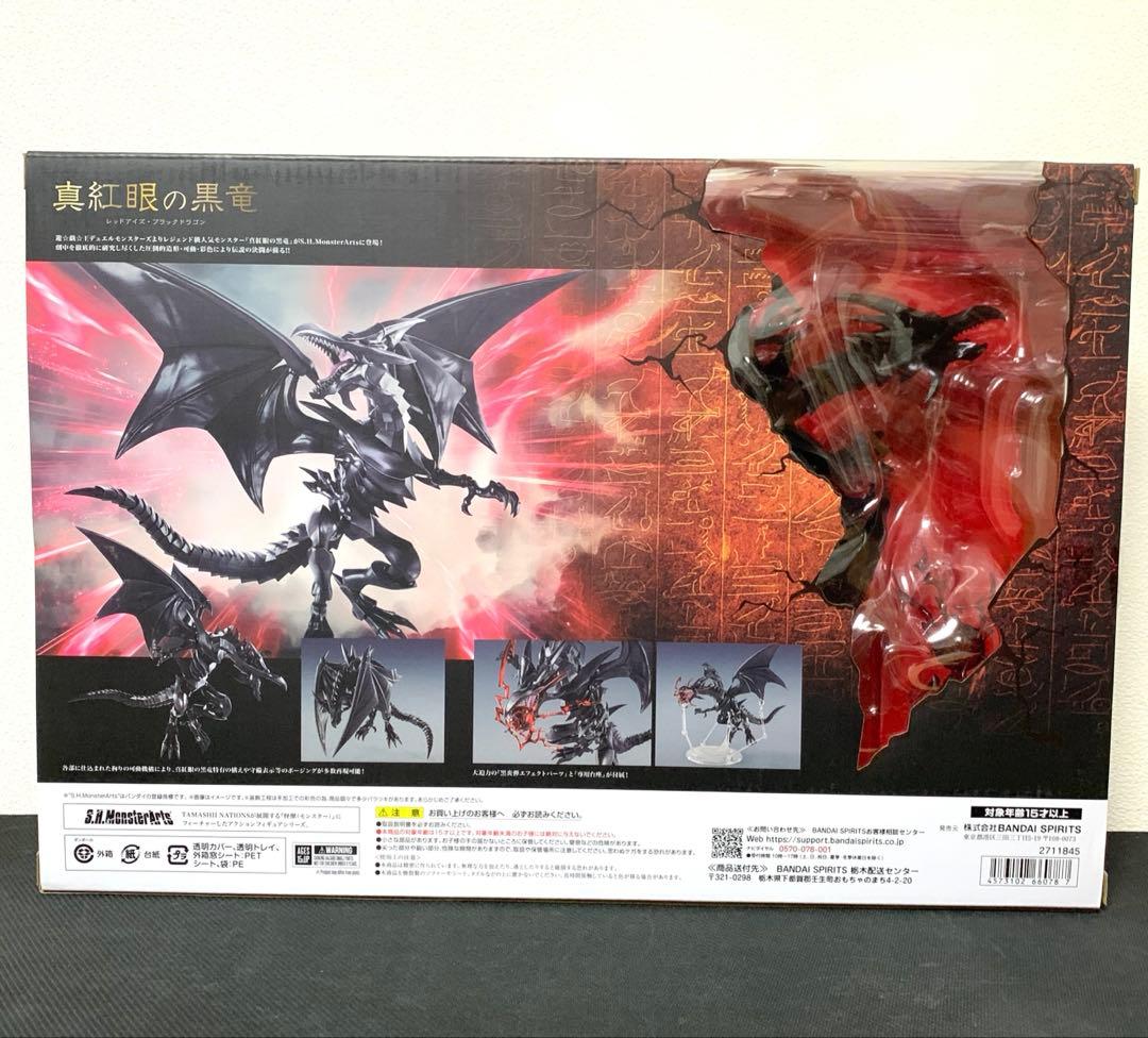S.Hモンスターアーツ 遊戯王 青眼の白龍 真紅眼の黒竜 ブラック•マジシャン