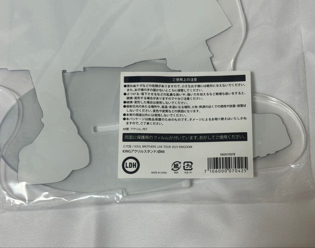 登坂広臣 アクリルスタンド