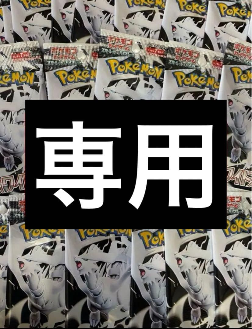 ポケモンカードゲームホワイトフレア