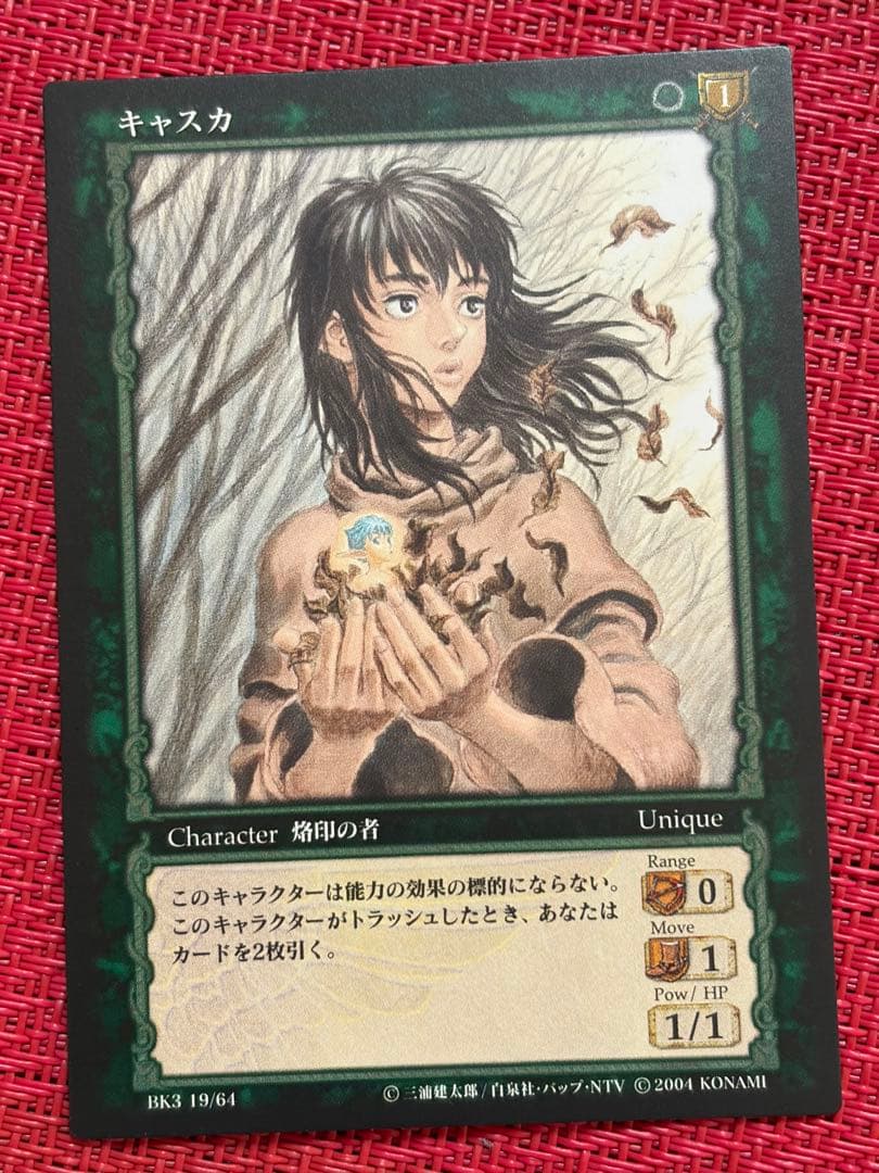 ベルセルク TCG キャスカ BK3 19/64 レア