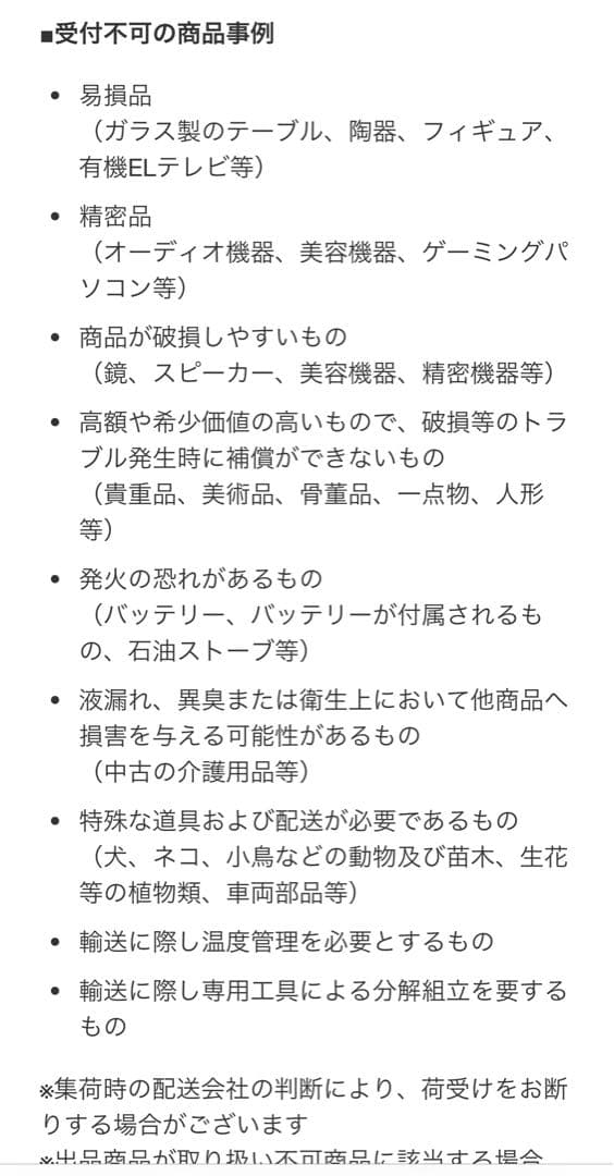 開花 絵画 井上公三 引き取り限定
