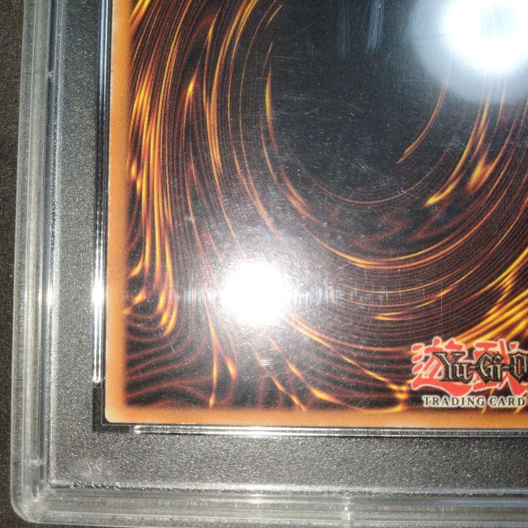 エラー 初期 ブルーアイズ 青眼の白龍 ホイル斜めズレ LOB-001 PSA8