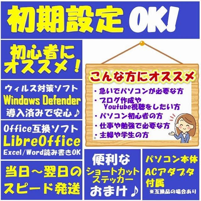 ノートパソコン/Core i5/Windows11/特大容量SSD★S904