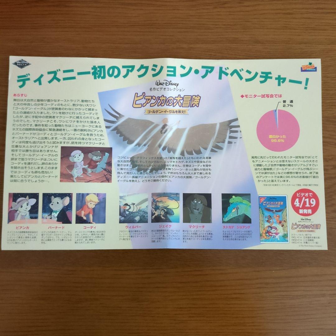 ウォルト・ディズニー　マジカルボックス　プレゼント当選品　未使用新品　激レア希少