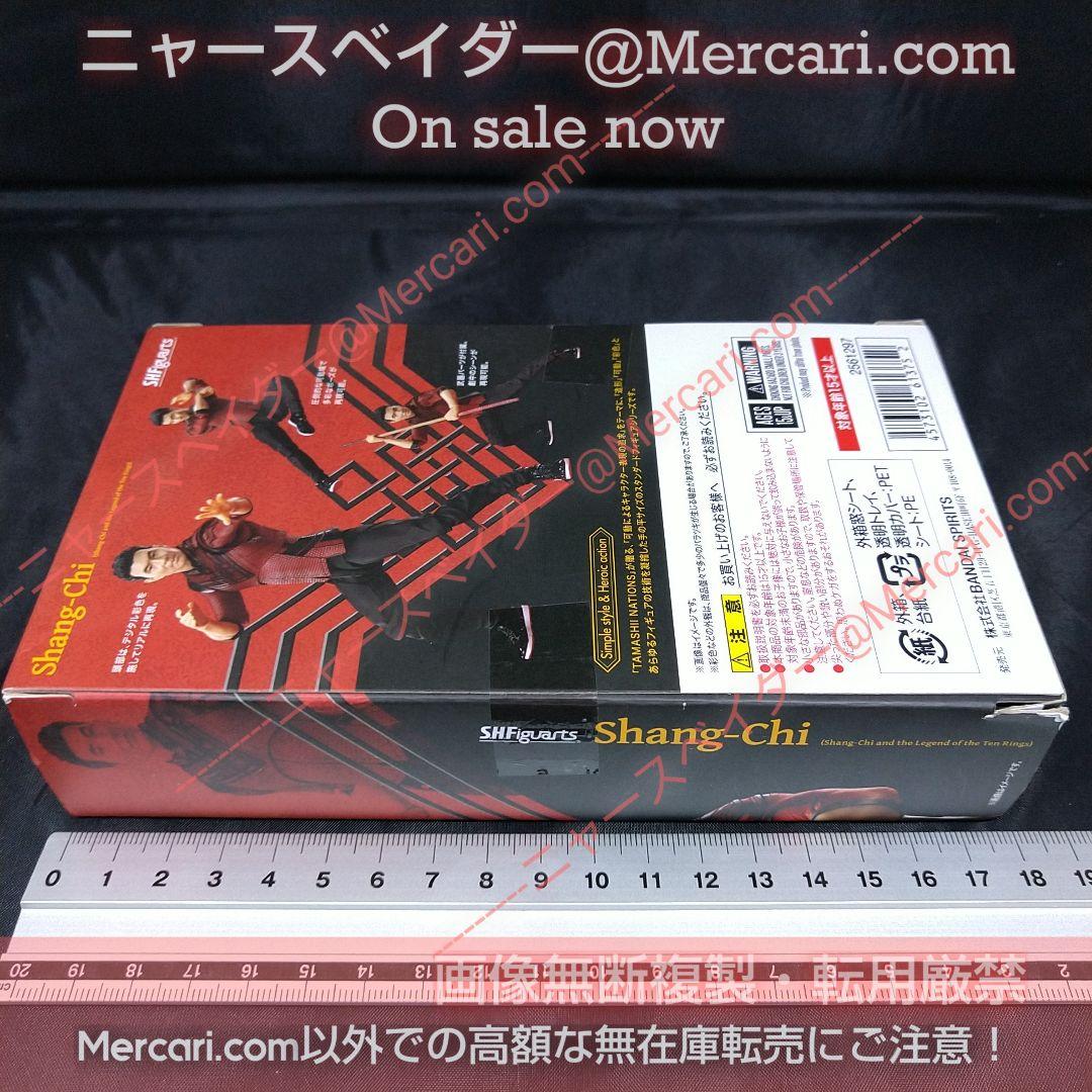 【SHFiguarts】MARVELフィギュア3個セット【新品未開封】