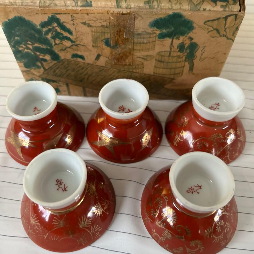 レア　九谷焼　春画　盃　店じまい値下げ中