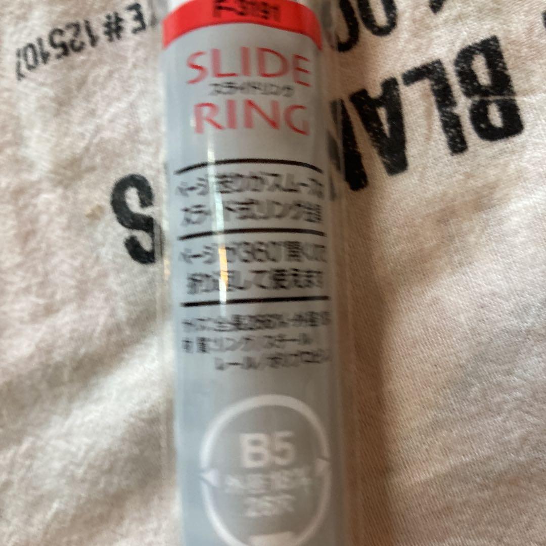 スライドリング　白　B5 26穴　新品未使用