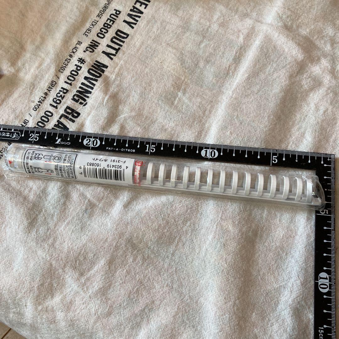 スライドリング　白　B5 26穴　新品未使用