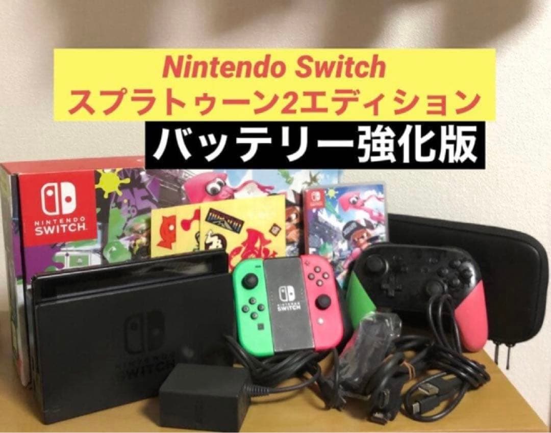 Nintendo Switch スイッチ スプラトゥーン エディション ソフト付