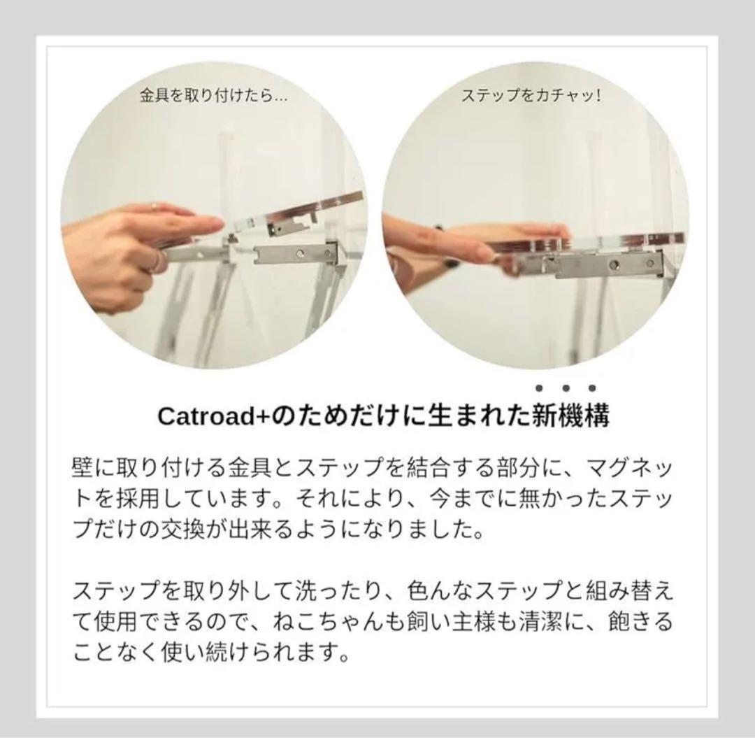 【3枚セット】キャットステップ白【アニマコレ(animacolle)】