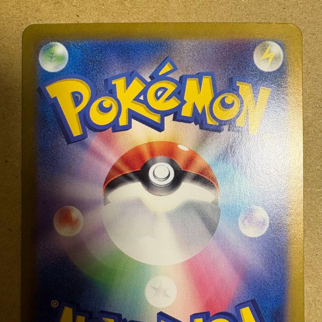 ポケモン引退品