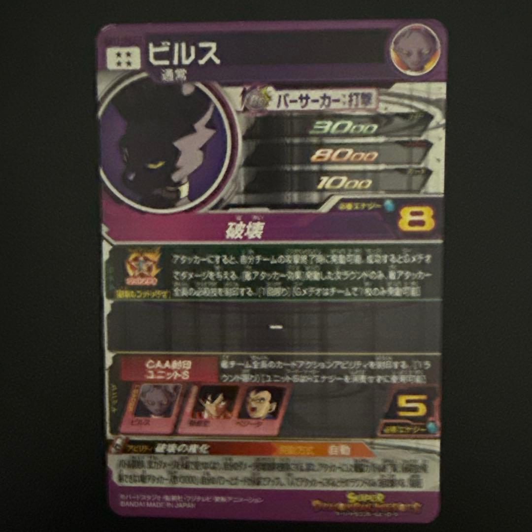 ドラゴンボールヒーローズ　SEC LCまとめ売り　15枚セット