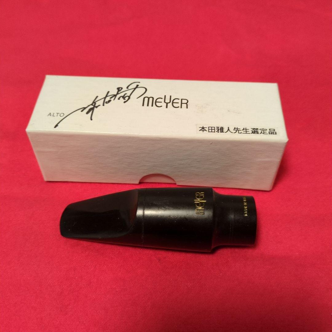 メイヤーアルト用5番 本田雅人氏の選定品おまけ付き