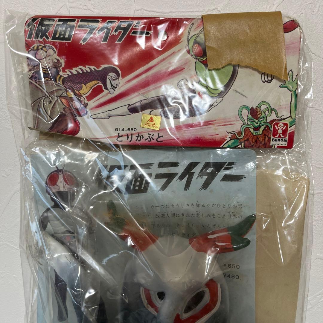 ⚠️デッドストック　仮面ライダー　トリカブト　キングサイズ　当時物　　ソフビ