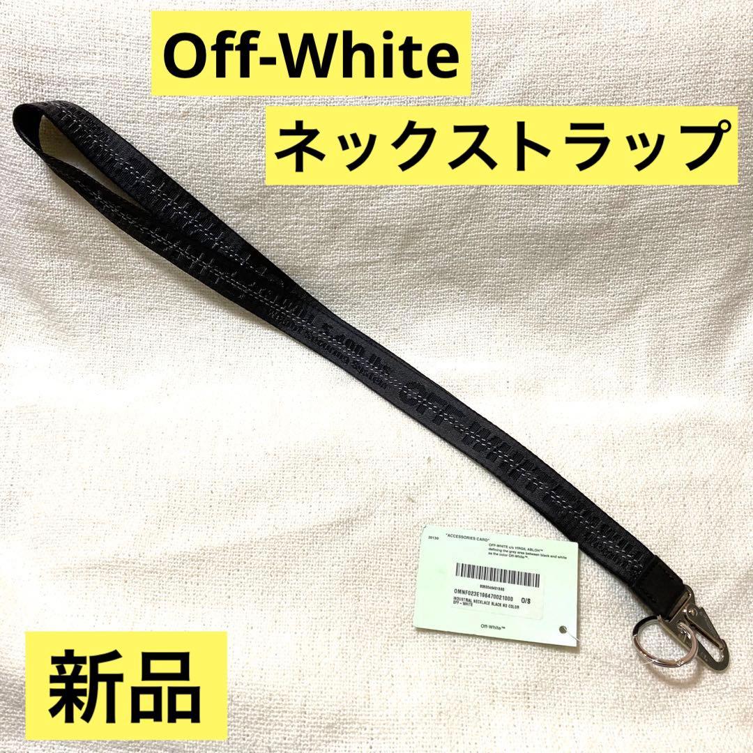 C*迎様 OFF-WHITE オフホワイト ネック ストラップ ネック ホルダー