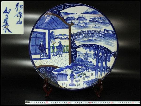 染付 明治 大正時代 大皿 文明開化 風景画 希少(K-YC476)