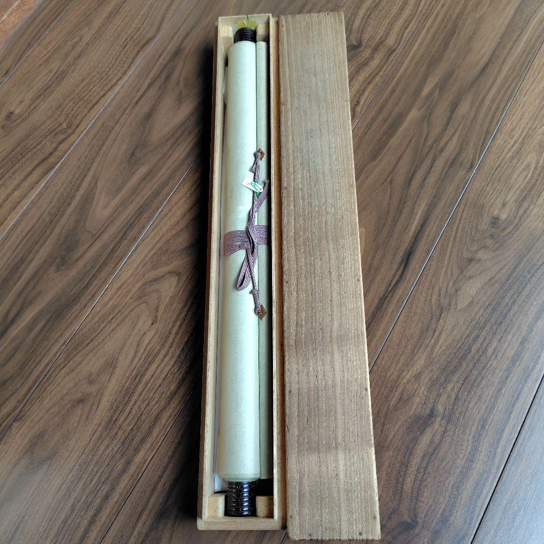 尾竹国観『山辺赤人』(やまべのあかひと)國観 掛軸 絹本 色彩 真筆保証