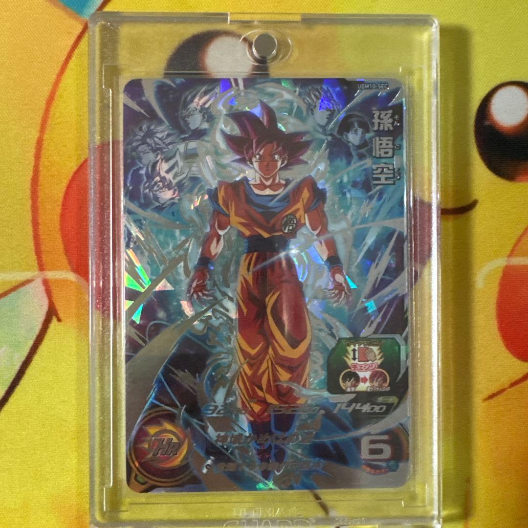 本日限定「極美品」スーパードラゴンボールヒーローズ UGM10-SEC 孫悟空