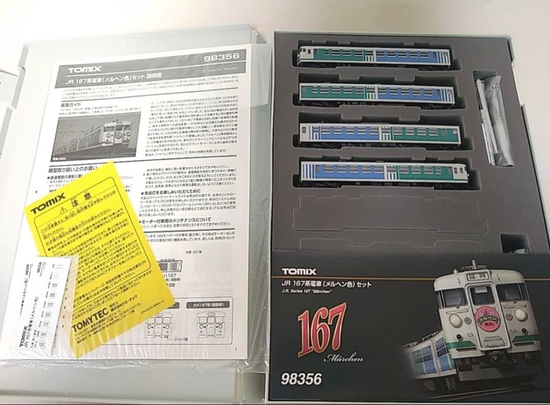 【極美品】TOMIX 98356 JR 167系電車 メルヘン色