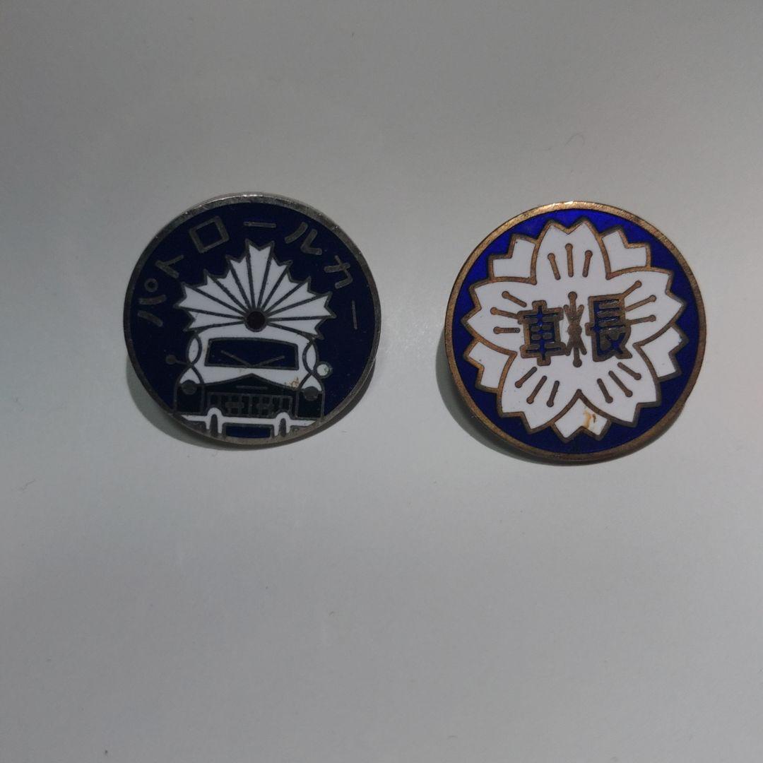 警察グッズ　パトロールカー 車長 記章セット