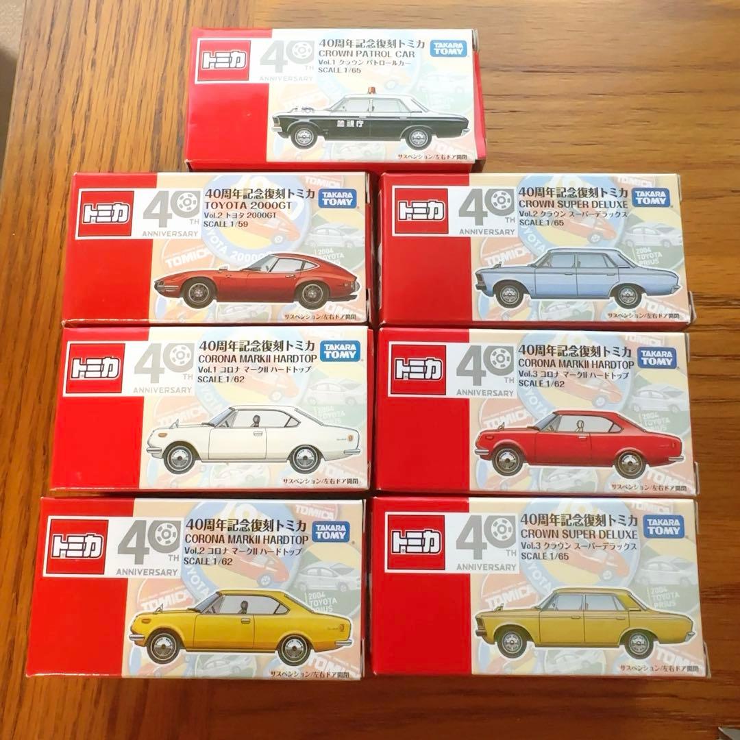 新品未使用　40周年記念復刻トミカシリーズ ミニカー7点セット