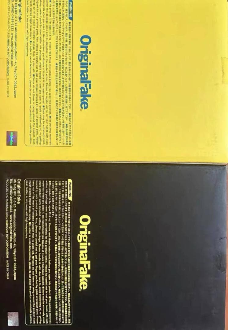 MEDICOM TOY /カウズ フィギュアKAWS JPP黄色と黒の2個セット