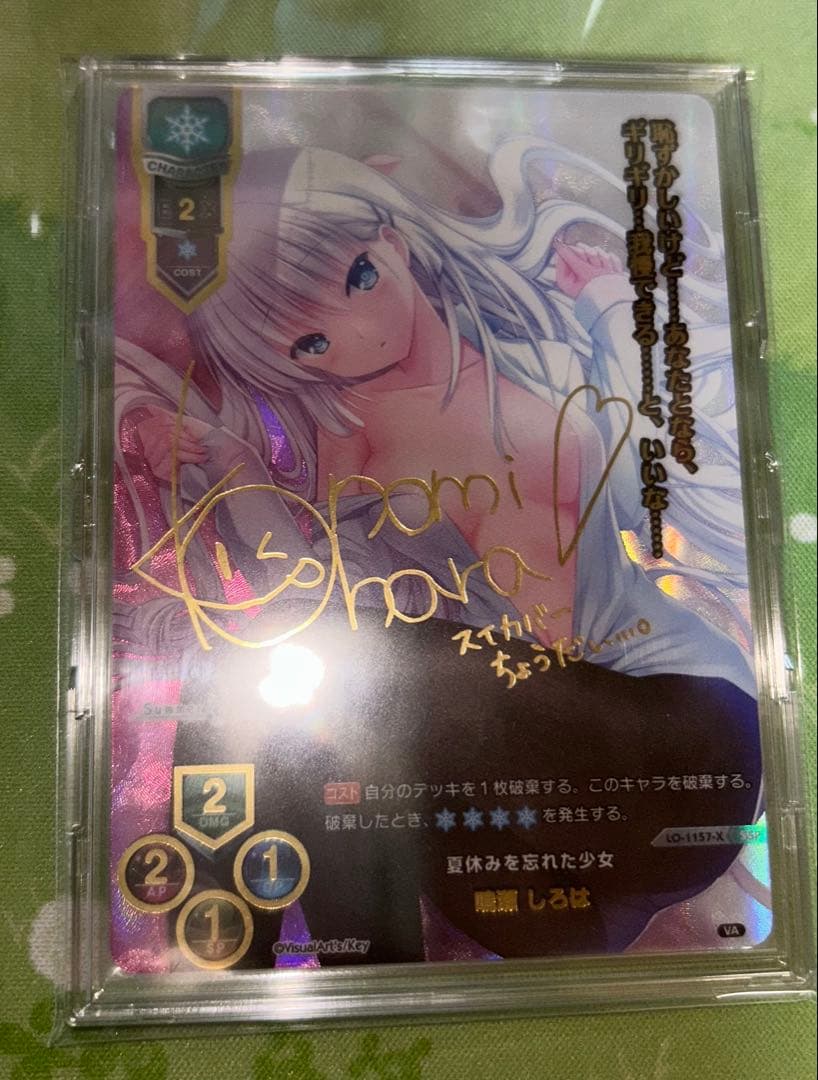 Lycee 鳴瀬しろは(SSP) Summer Pockets