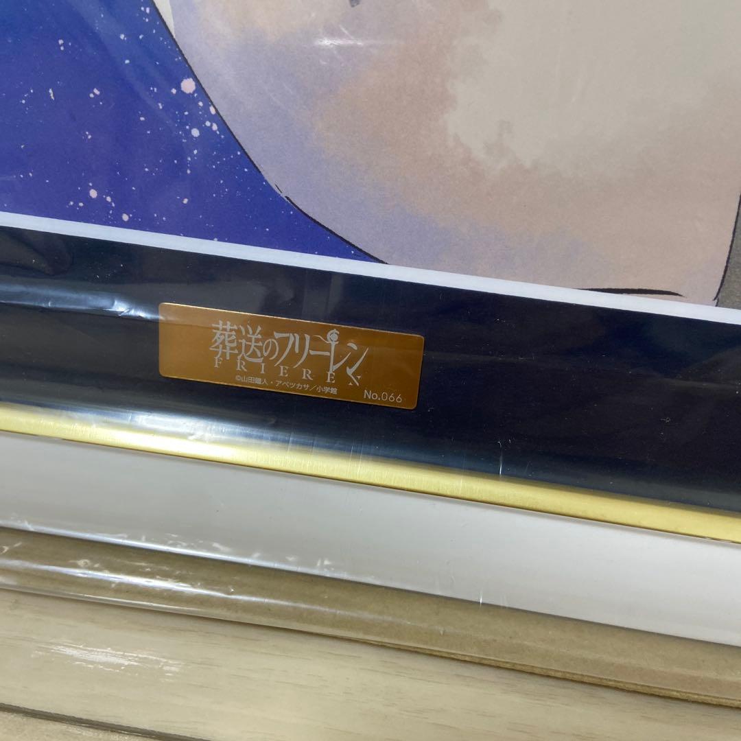 葬送のフリーレン　複製原画　3点セット