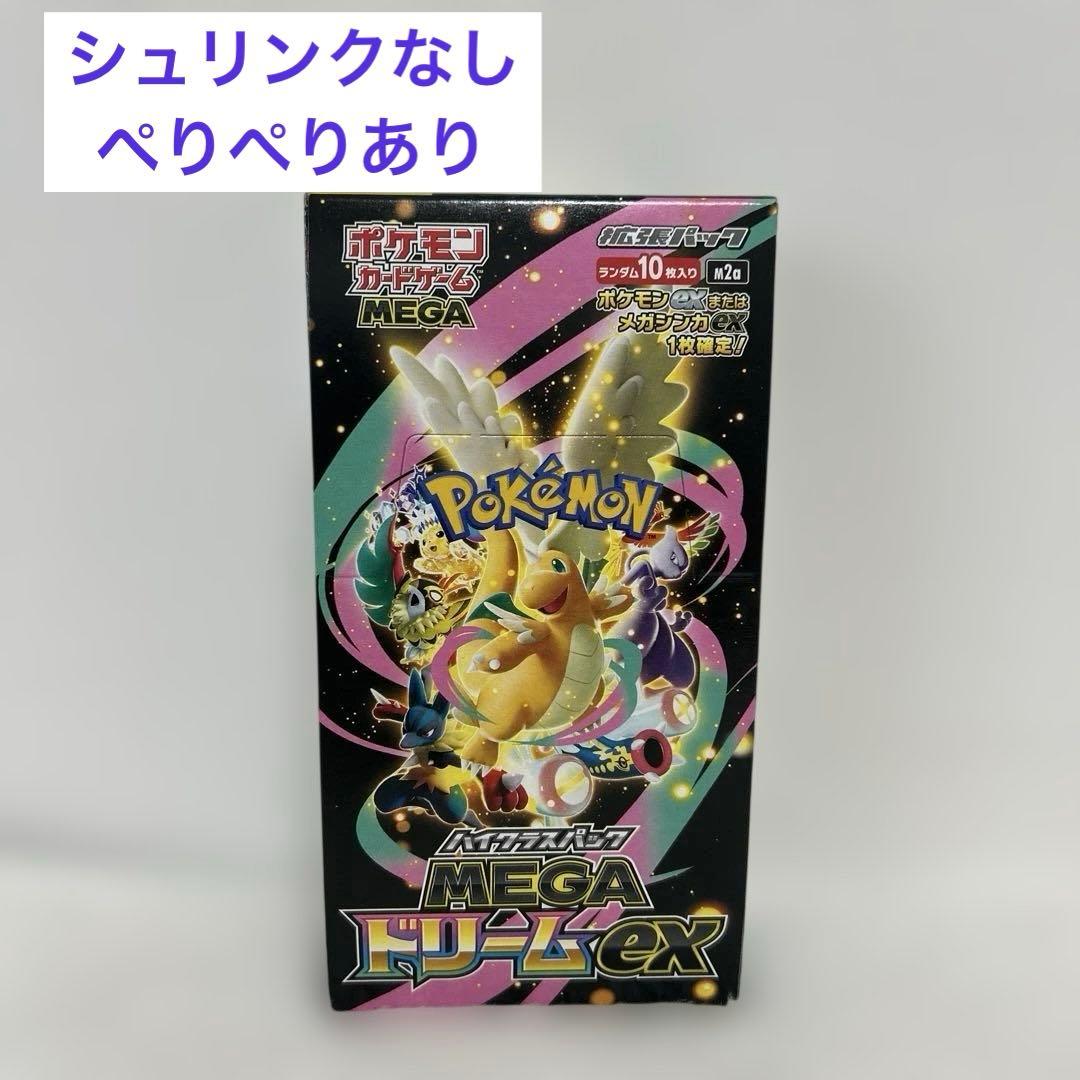 ポケカ　メガドリームex 1BOX シュリンクなし、ぺりぺり有り　箱のまま発送