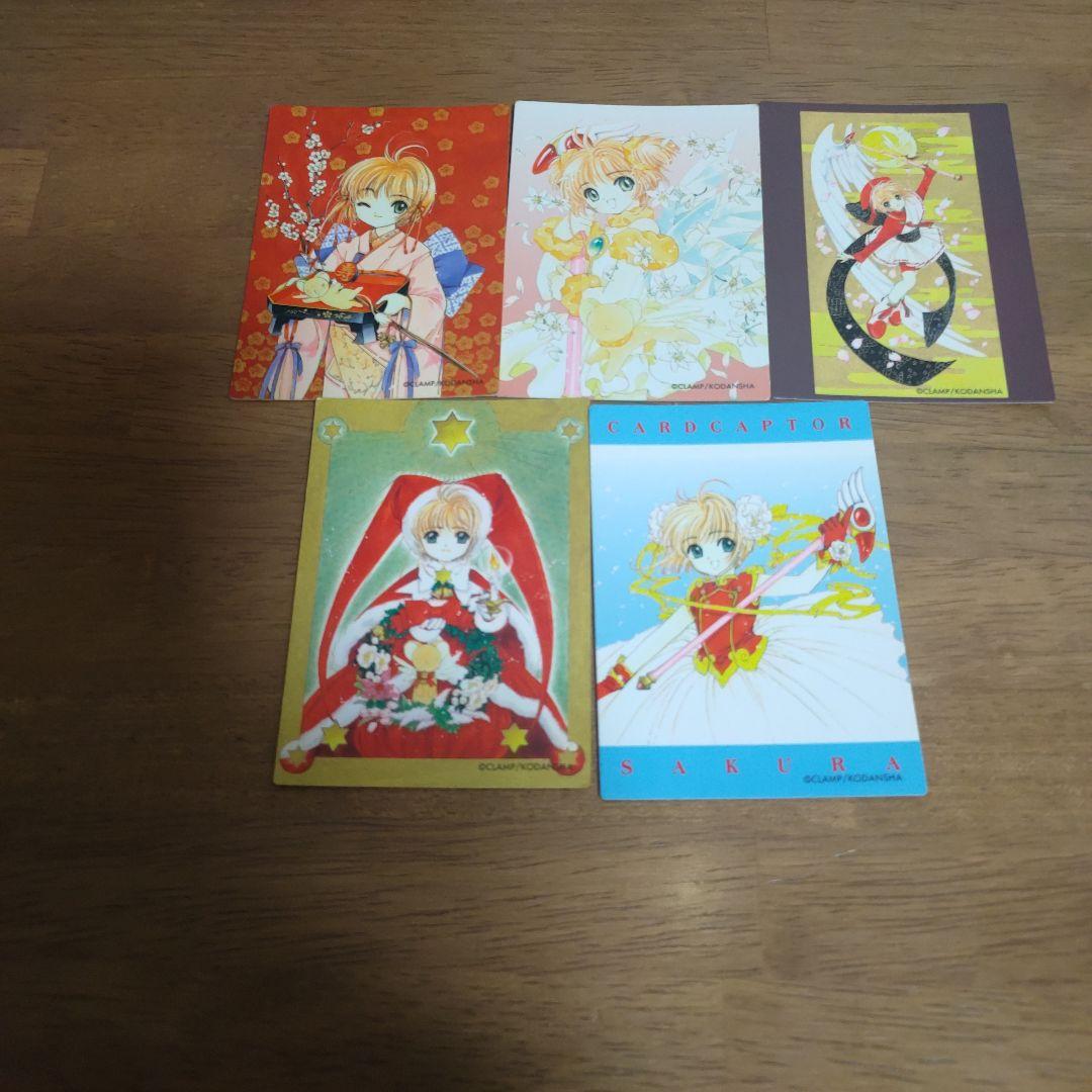カードキャプターサクラ　初期トレカ