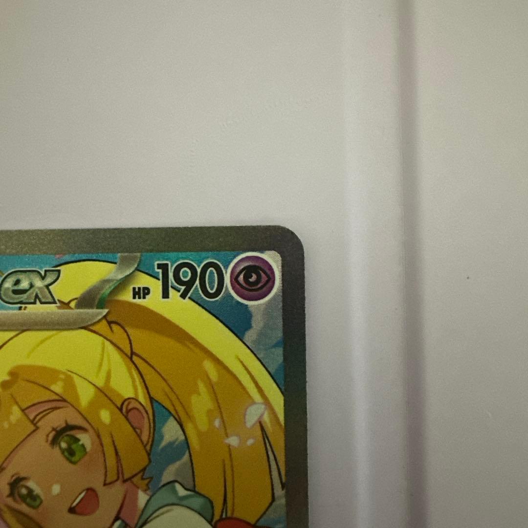 【センタリング良】リーリエのピッピex