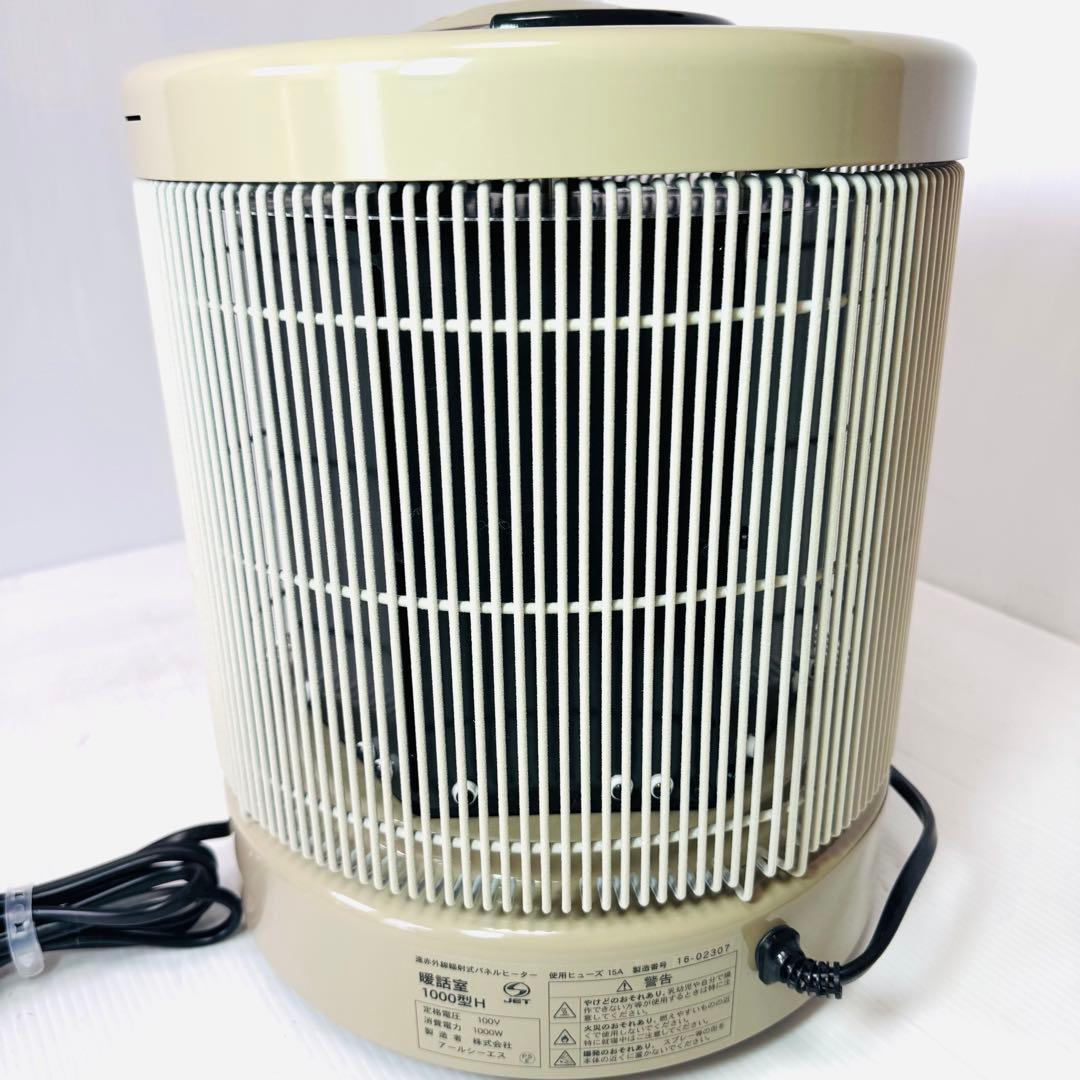 【新品未使用品】RCS 暖話室　1000型H 遠赤外線輻射式パネルヒーター