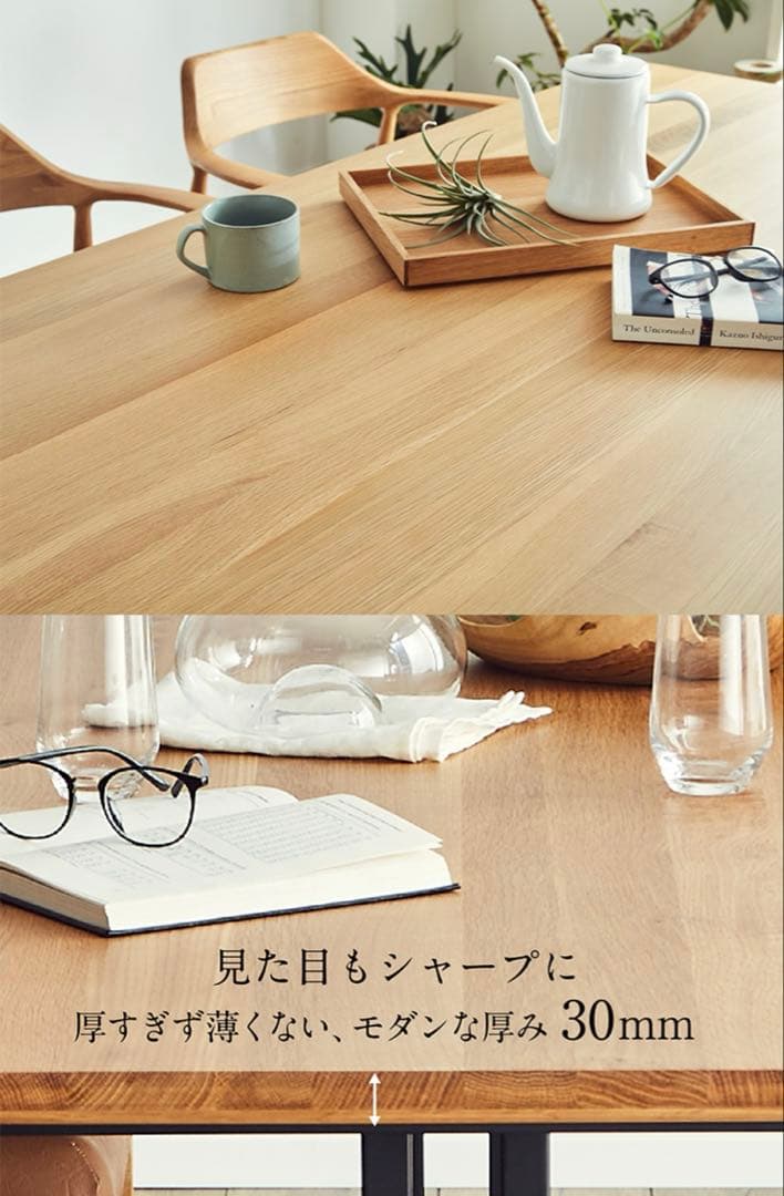 無垢オーク　ダイニングテーブル