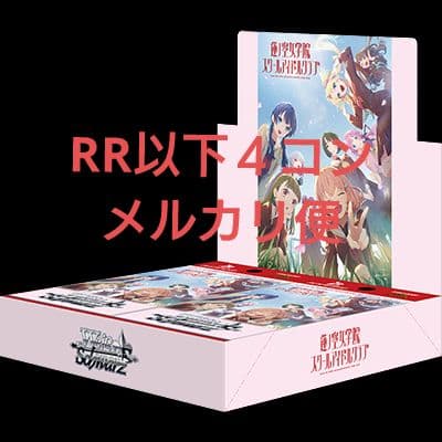 WS 蓮ノ空女学院スクールアイドルクラブ RR以下４コン