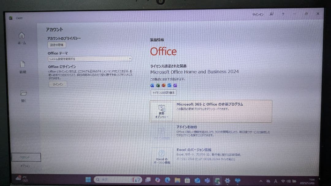 Win11正式対応★ダイナブック i5-8世代 8GB 256GB Office
