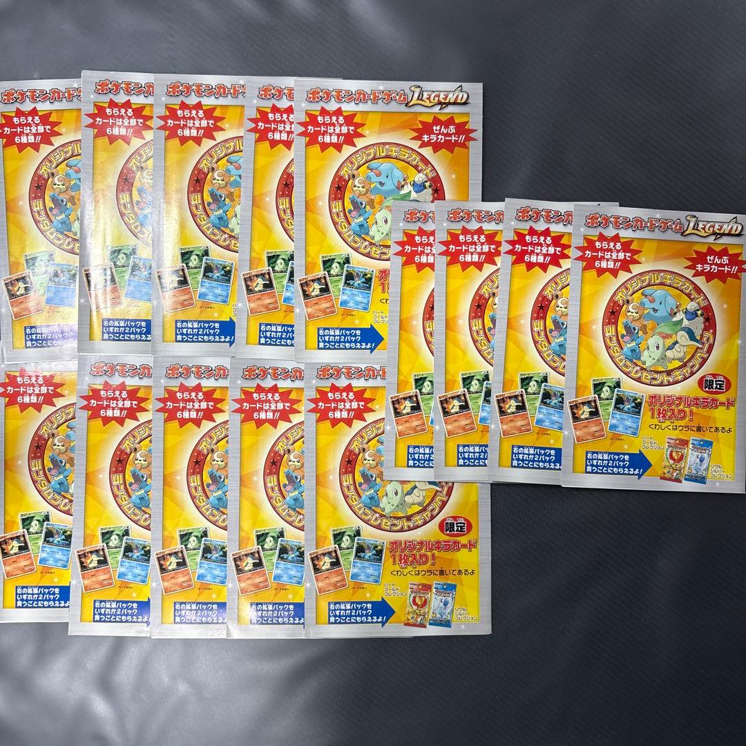ポケモンカード　LEGEND オリジナルキラカード 未開封 14枚