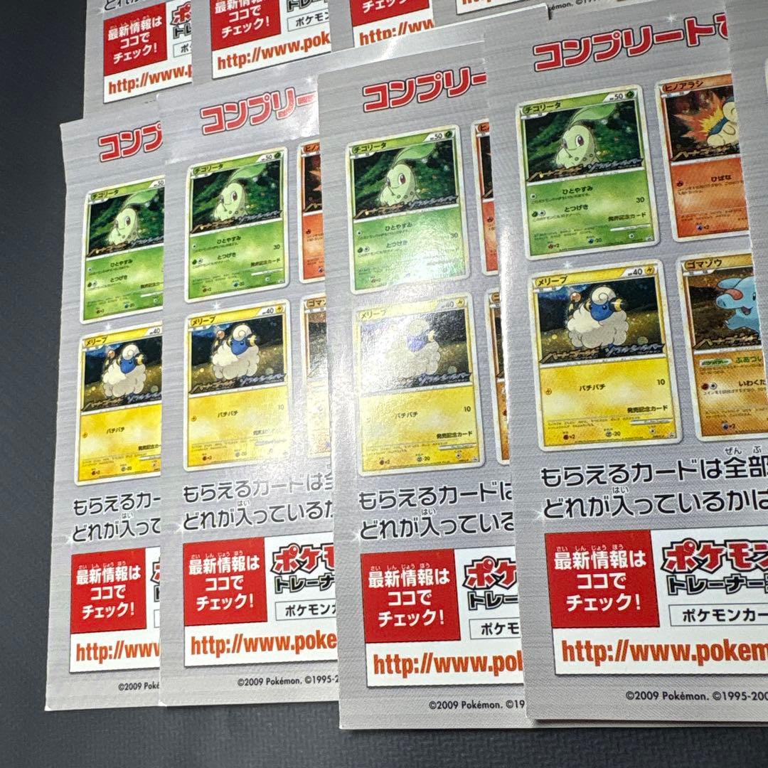 ポケモンカード　LEGEND オリジナルキラカード 未開封 14枚