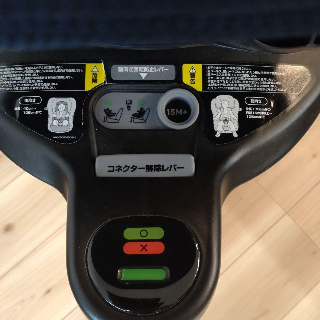 Aprica ネイビー　クルリラ　ビッテ　プロテクト ISOFIX
