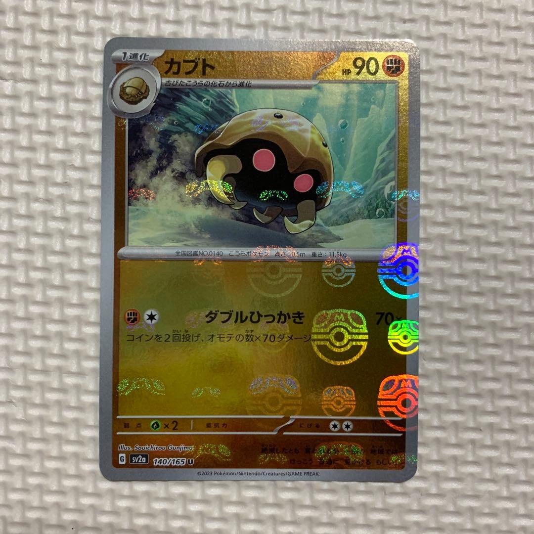 ポケモンカード 151 マスターボールミラー