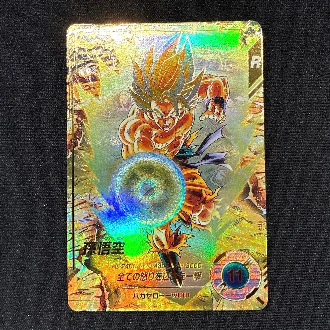 ドラゴンボール　孫悟空　GDR★ SDV3-011