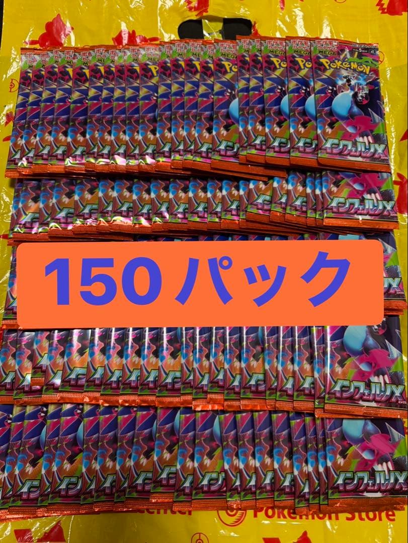 ポケモンカード インフェルノX 100パック