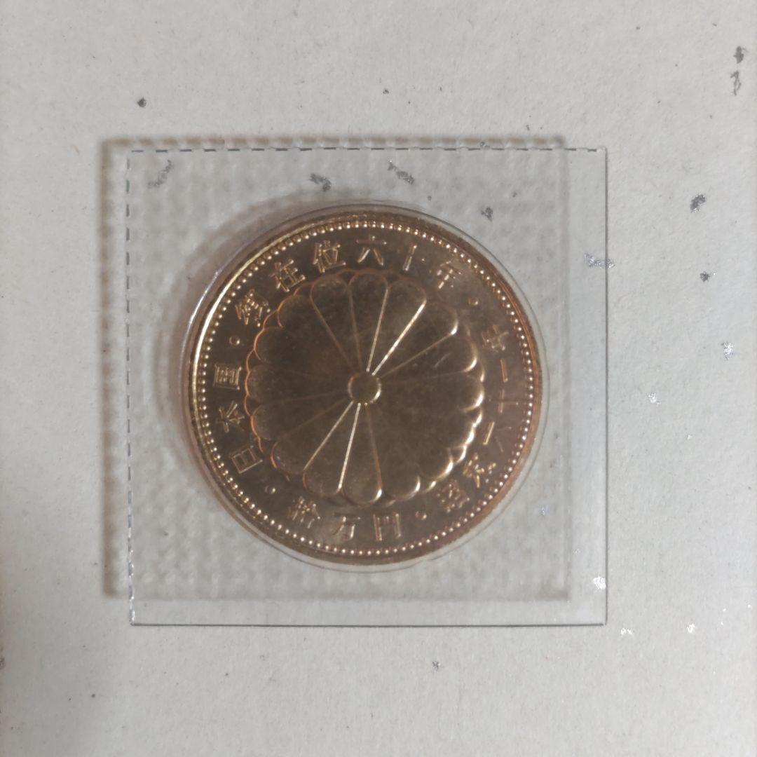 御在位60年記念10万円金貨ブリスターパック入り