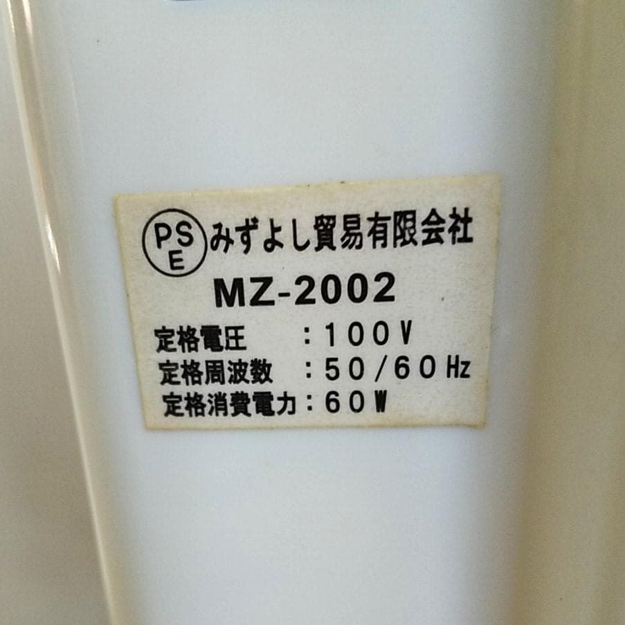 【美品】フューチャーアロー 遠赤外線マイカヒーターⅡ 鳥 小動物 MZ-2002